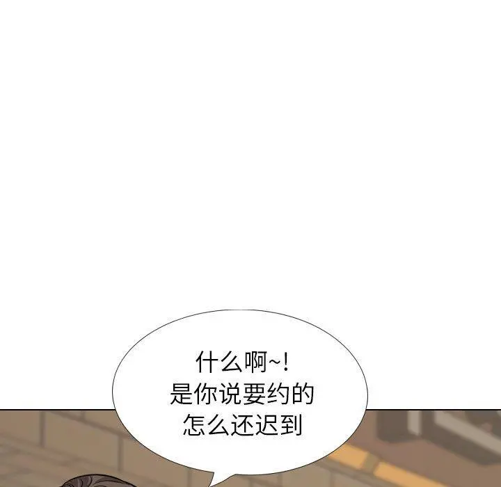 挚友 - 第31话 - page 133