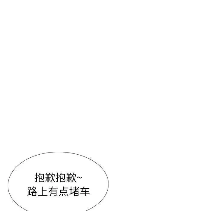 挚友 - 第31话 - page 136