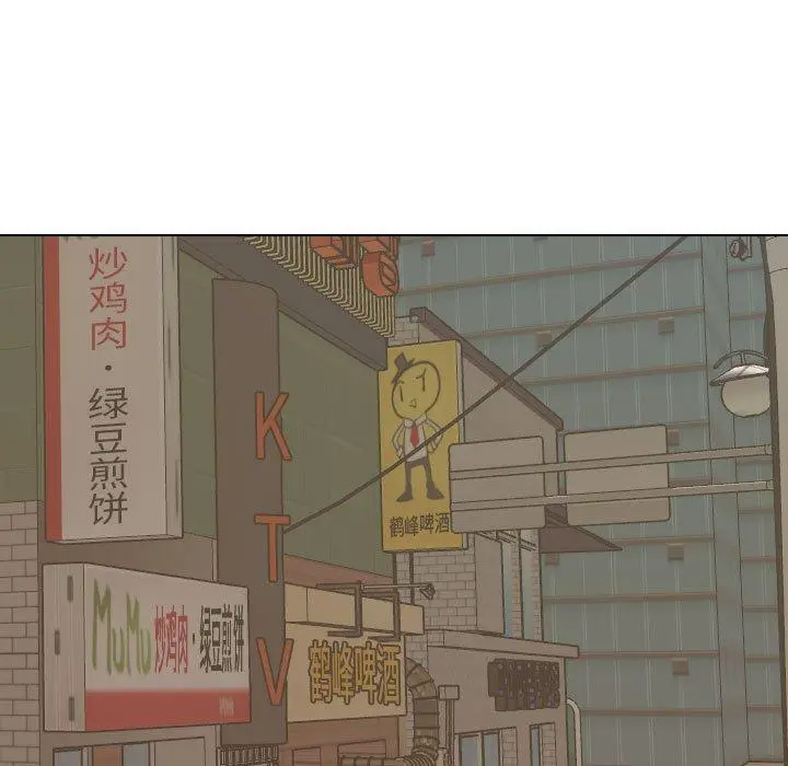 挚友 - 第31话 - page 141