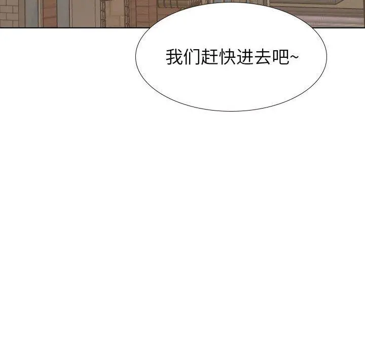 挚友 - 第31话 - page 142