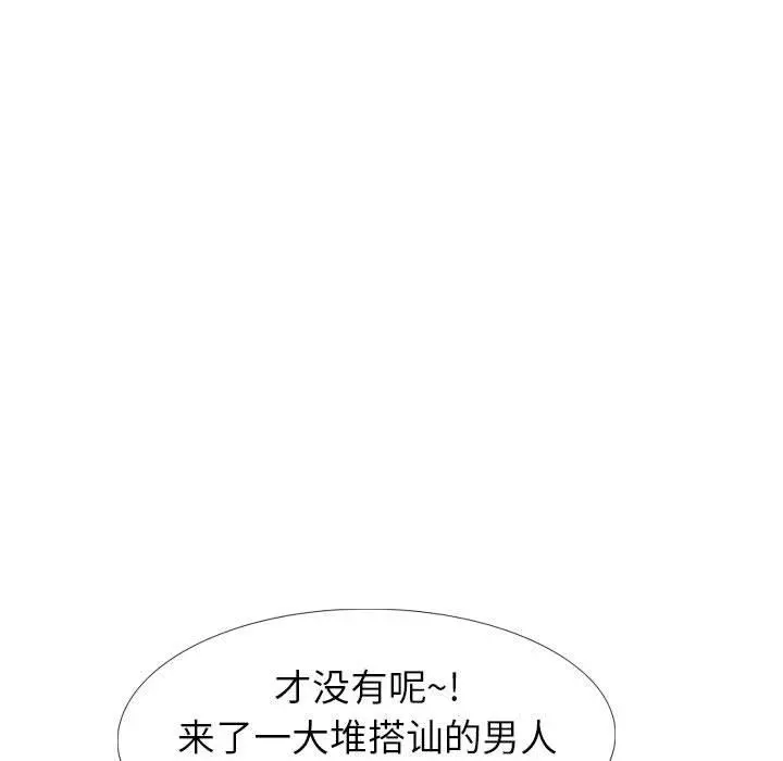 挚友 - 第31话 - page 147