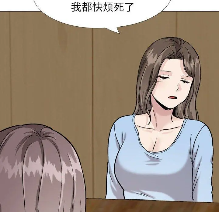 挚友 - 第31话 - page 148