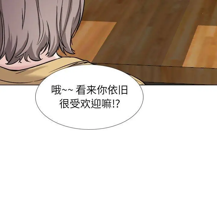 挚友 - 第31话 - page 149