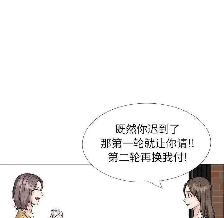挚友 - 第31话 - page 151