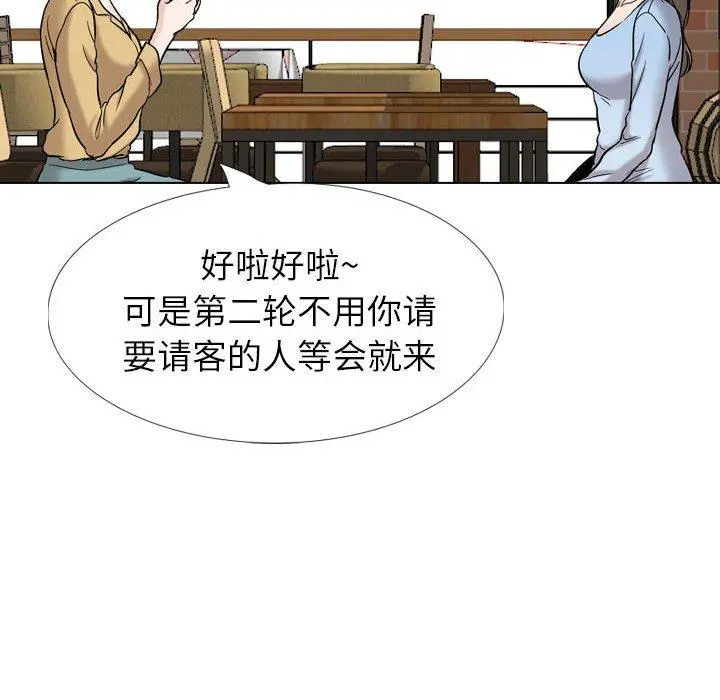 挚友 - 第31话 - page 152