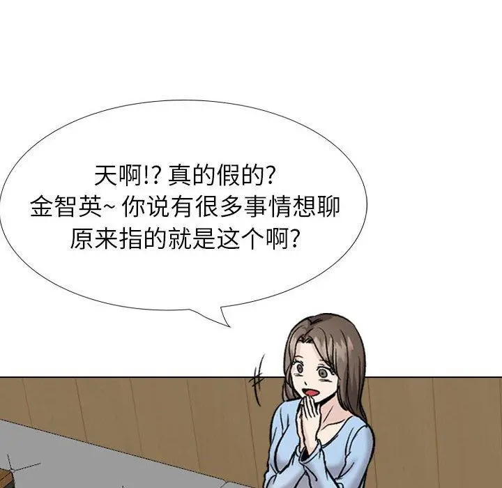 挚友 - 第31话 - page 162