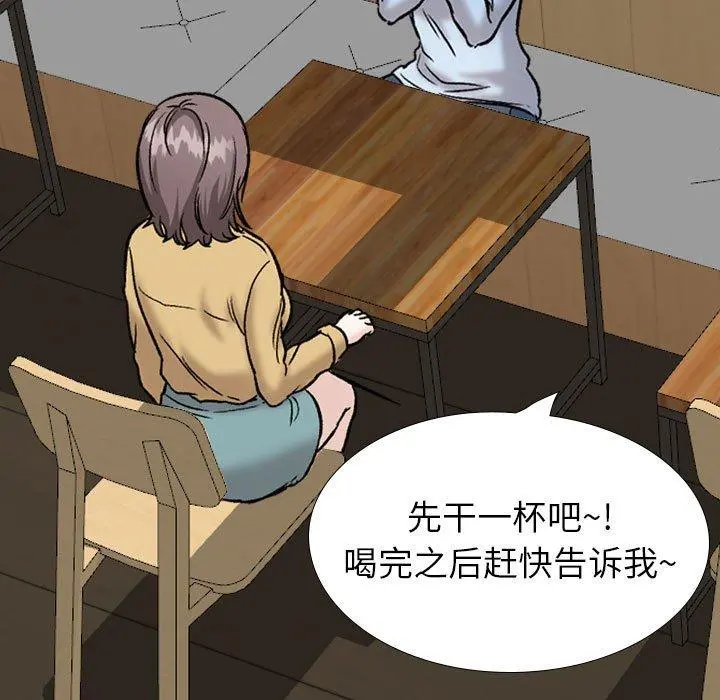 挚友 - 第31话 - page 163
