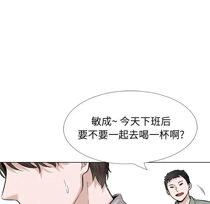 挚友 - 第31话 - page 173