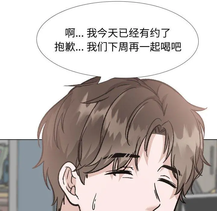 挚友 - 第31话 - page 177