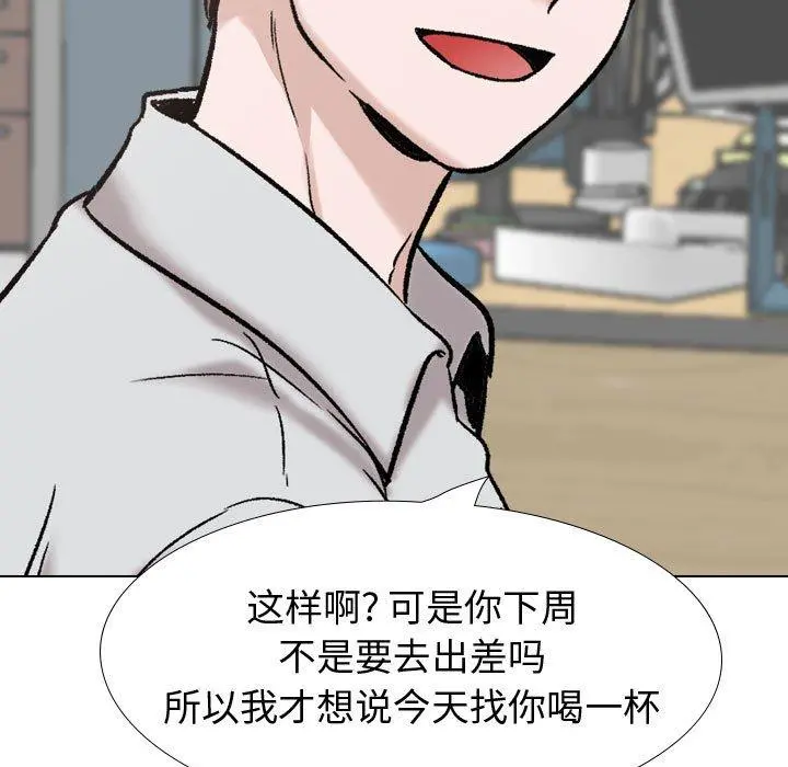 挚友 - 第31话 - page 178