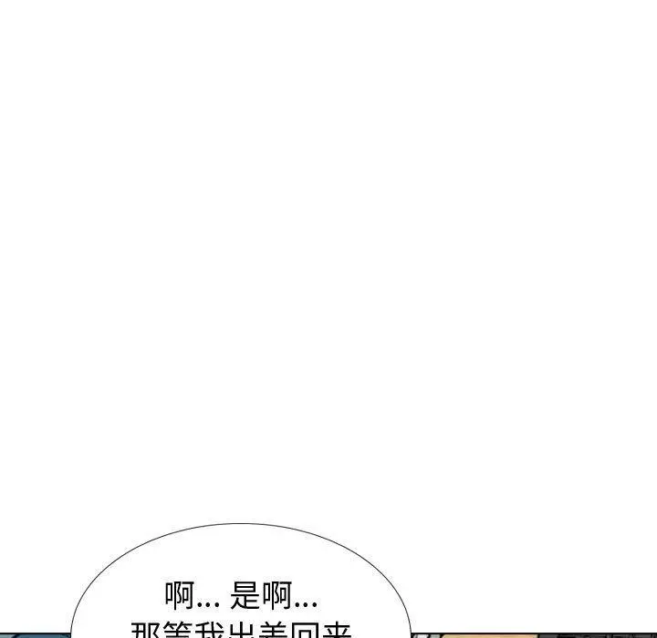 挚友 - 第31话 - page 180