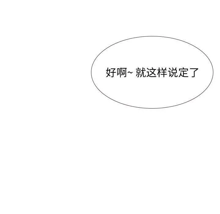 挚友 - 第31话 - page 182