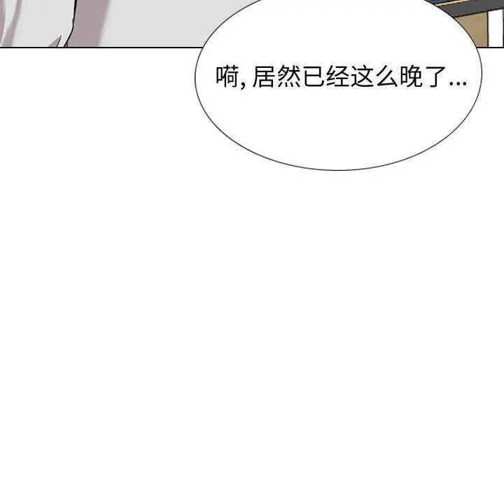 挚友 - 第31话 - page 189