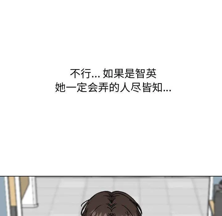 挚友 - 第31话 - page 191