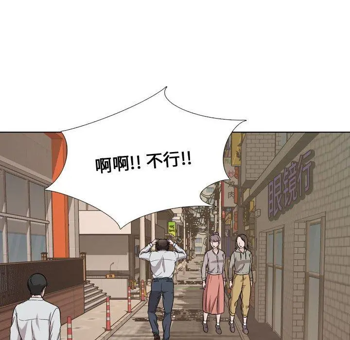 挚友 - 第31话 - page 199