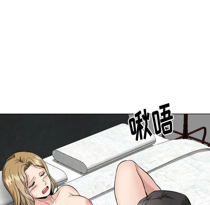 挚友 - 第31话 - page 207