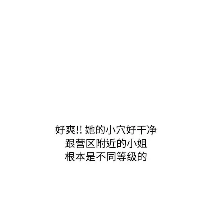挚友 - 第31话 - page 213