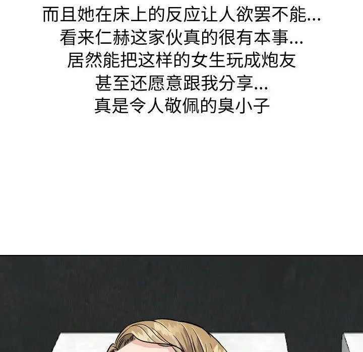 挚友 - 第31话 - page 217