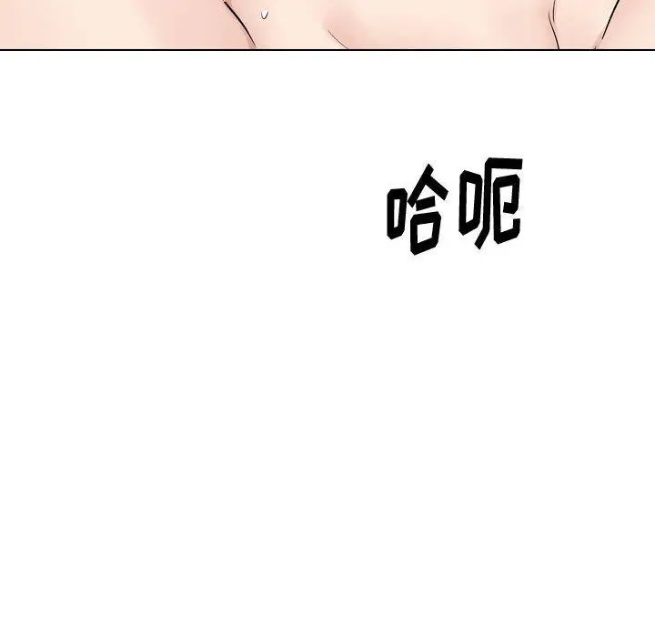 挚友 - 第31话 - page 219