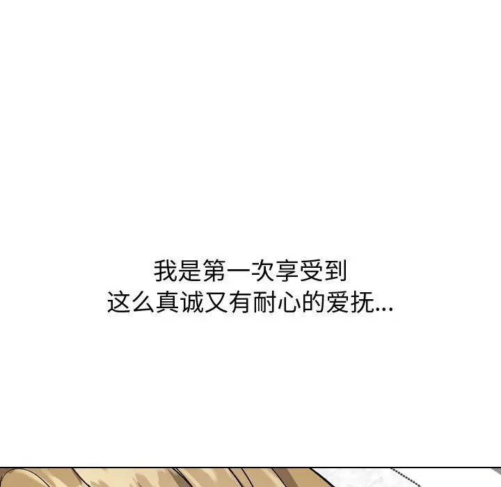 挚友 - 第31话 - page 221
