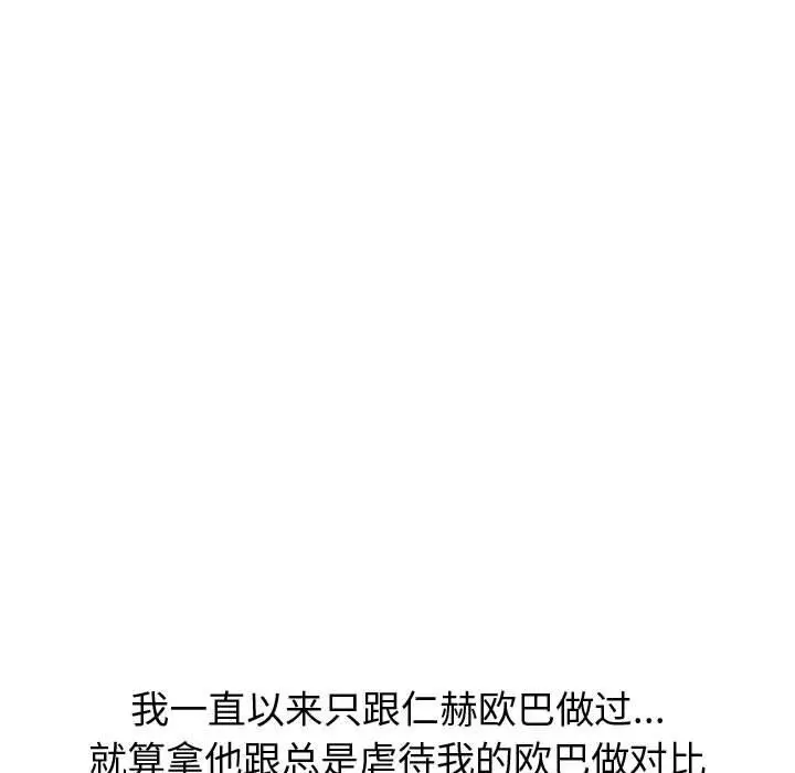 挚友 - 第31话 - page 224