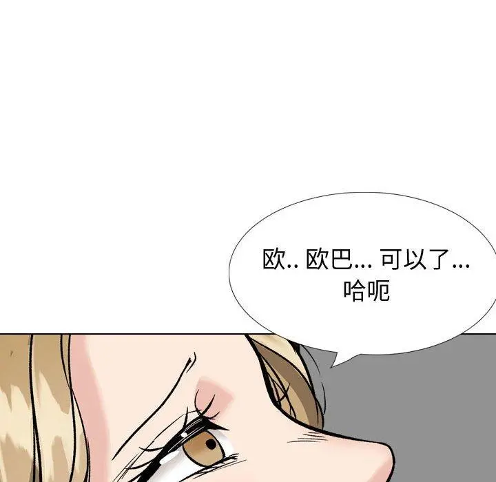 挚友 - 第31话 - page 229