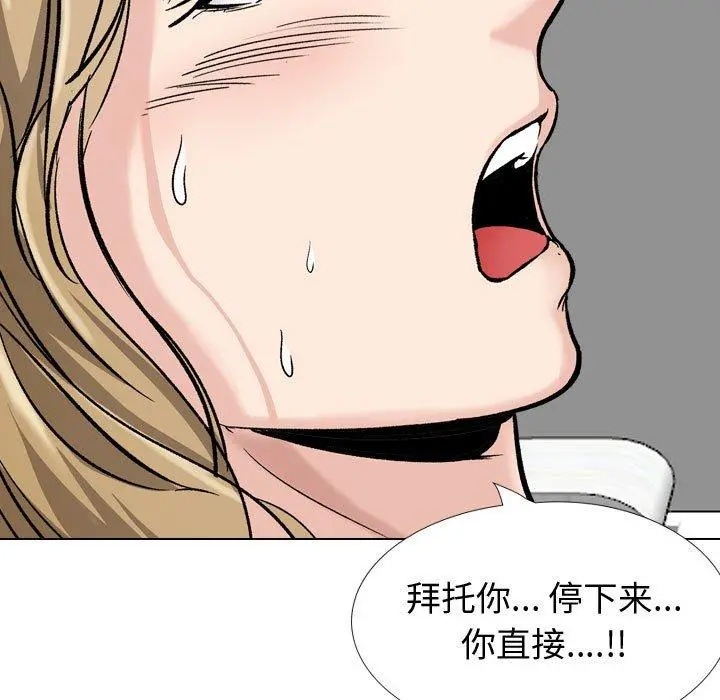 挚友 - 第31话 - page 230