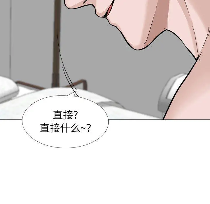 挚友 - 第31话 - page 234