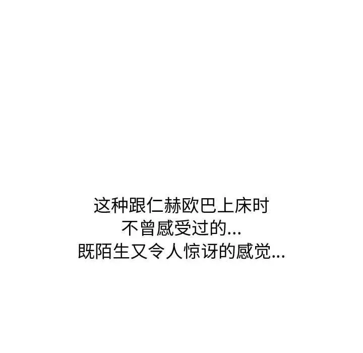挚友 - 第31话 - page 236