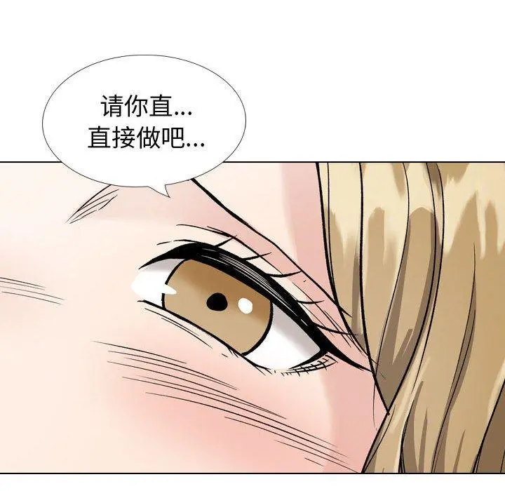 挚友 - 第31话 - page 237