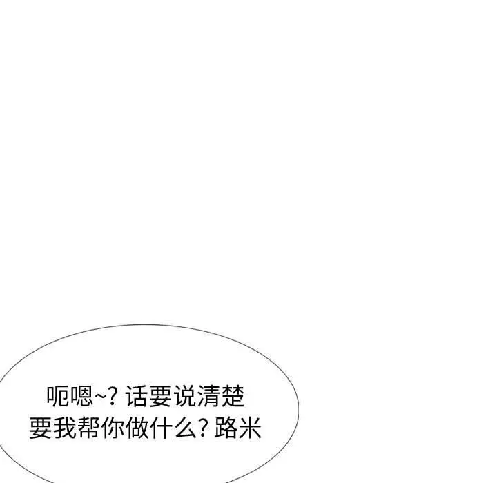 挚友 - 第31话 - page 240