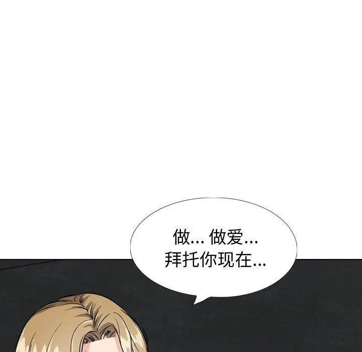 挚友 - 第31话 - page 244