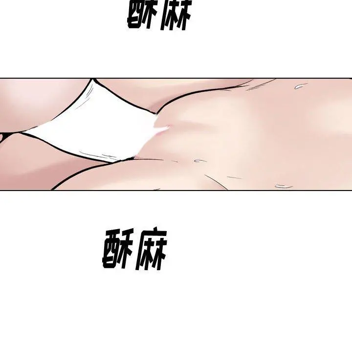 挚友 - 第25话 - page 6
