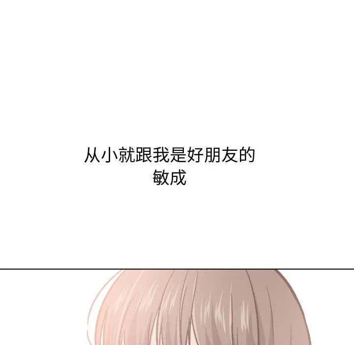 挚友 - 第25话 - page 13