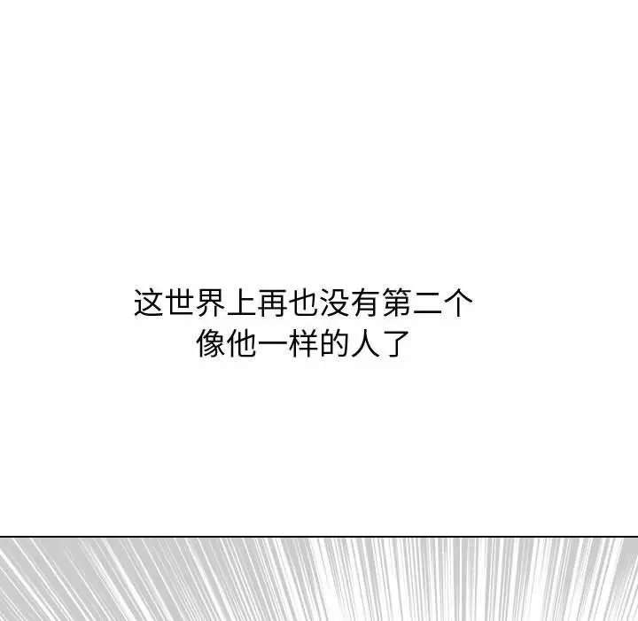 挚友 - 第25话 - page 18