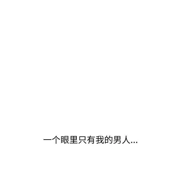 挚友 - 第25话 - page 24