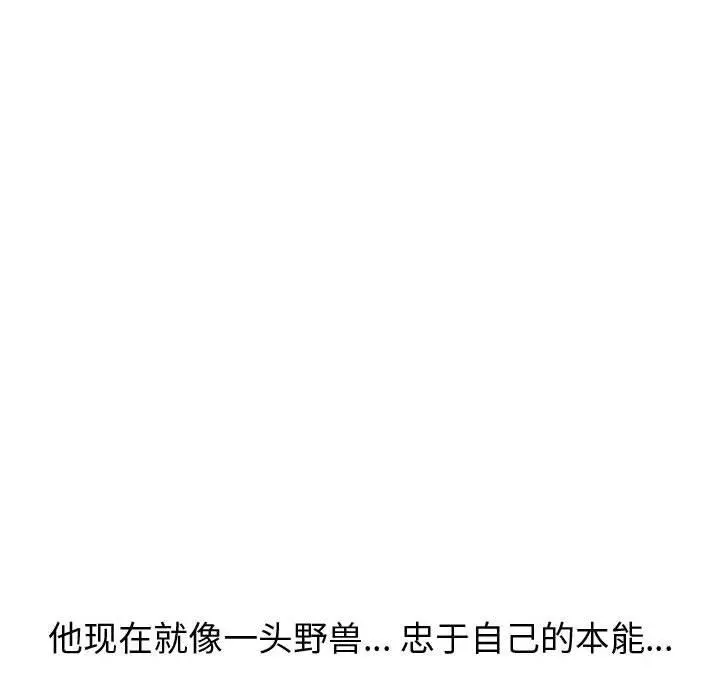 挚友 - 第25话 - page 32