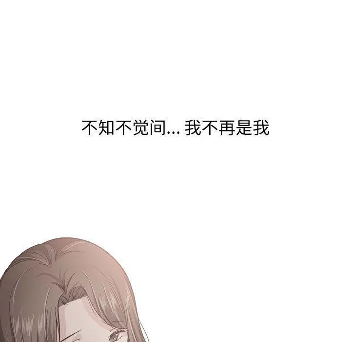 挚友 - 第25话 - page 50