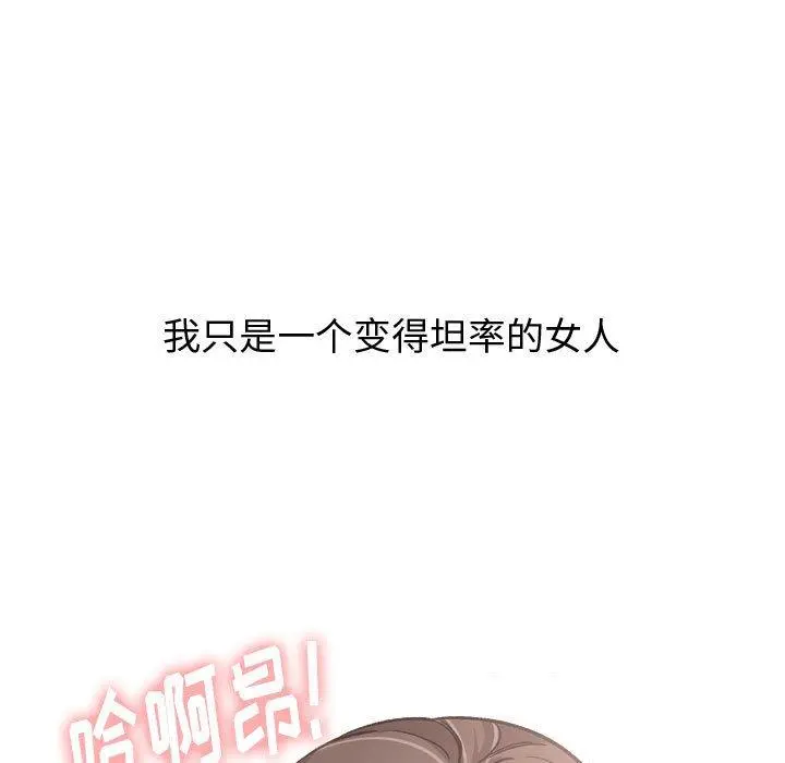 挚友 - 第25话 - page 58