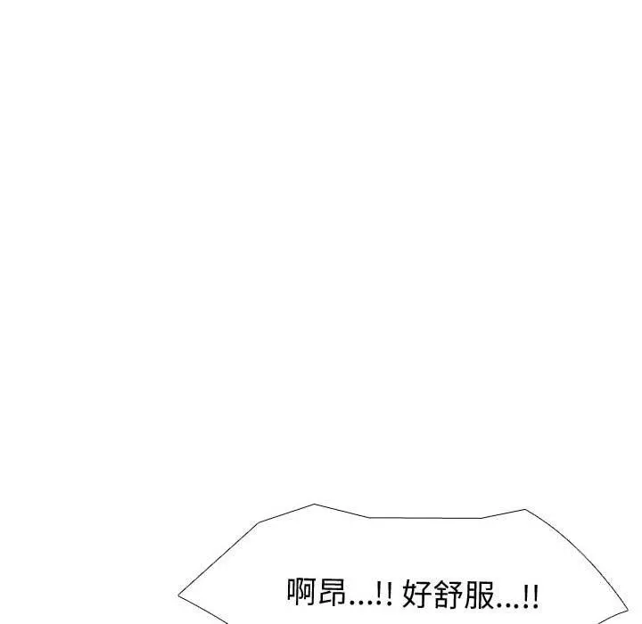 挚友 - 第25话 - page 69