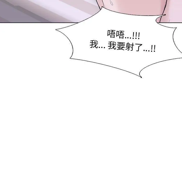 挚友 - 第25话 - page 87