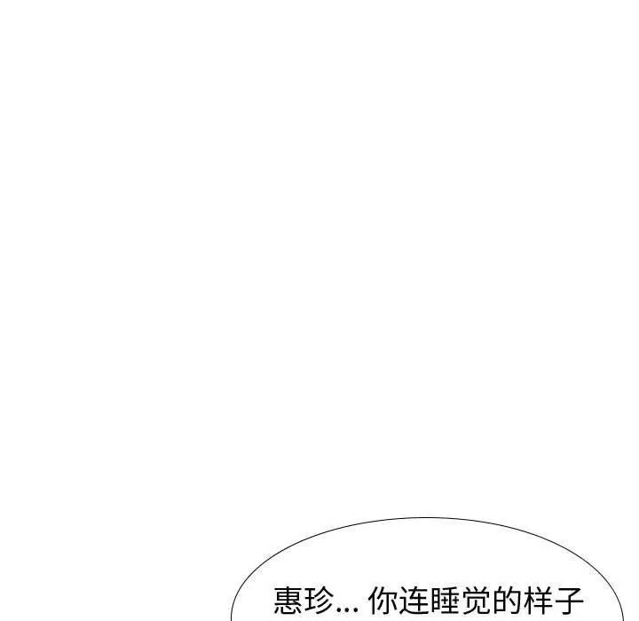 挚友 - 第25话 - page 116