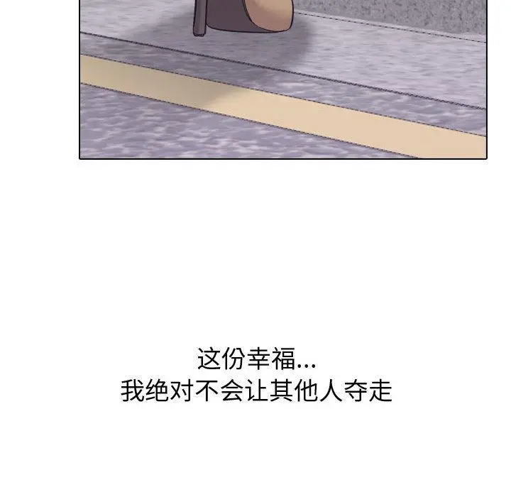 挚友 - 第25话 - page 133