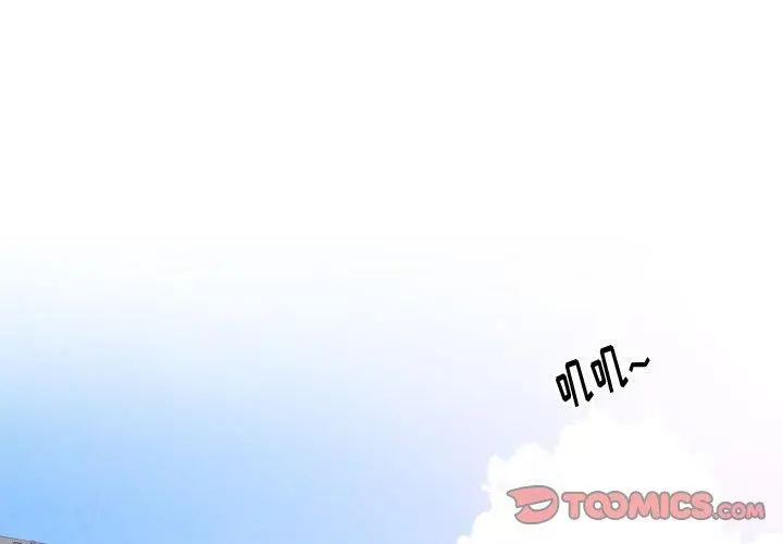 挚友 - 第16话 - page 3