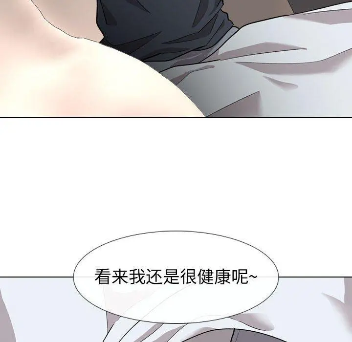 挚友 - 第16话 - page 14
