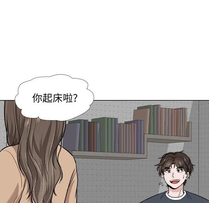 挚友 - 第16话 - page 16