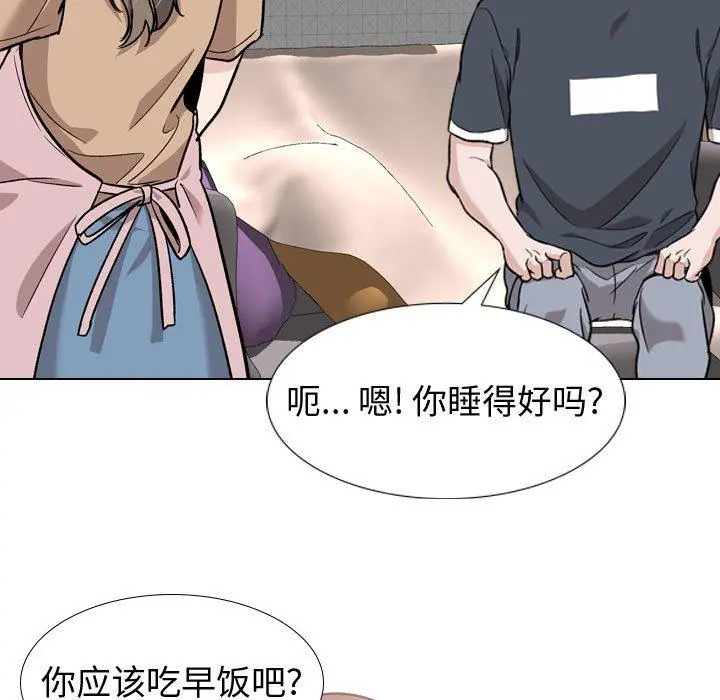 挚友 - 第16话 - page 17