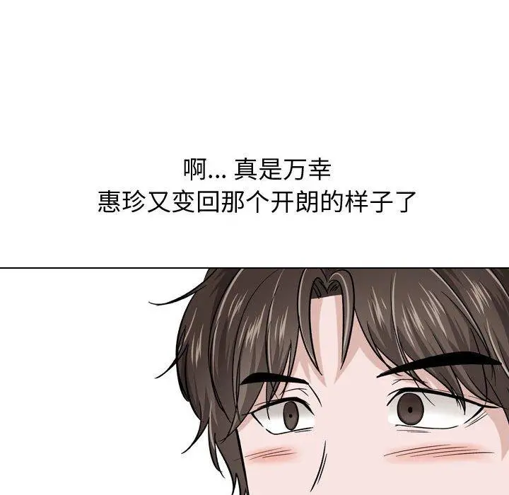 挚友 - 第16话 - page 22