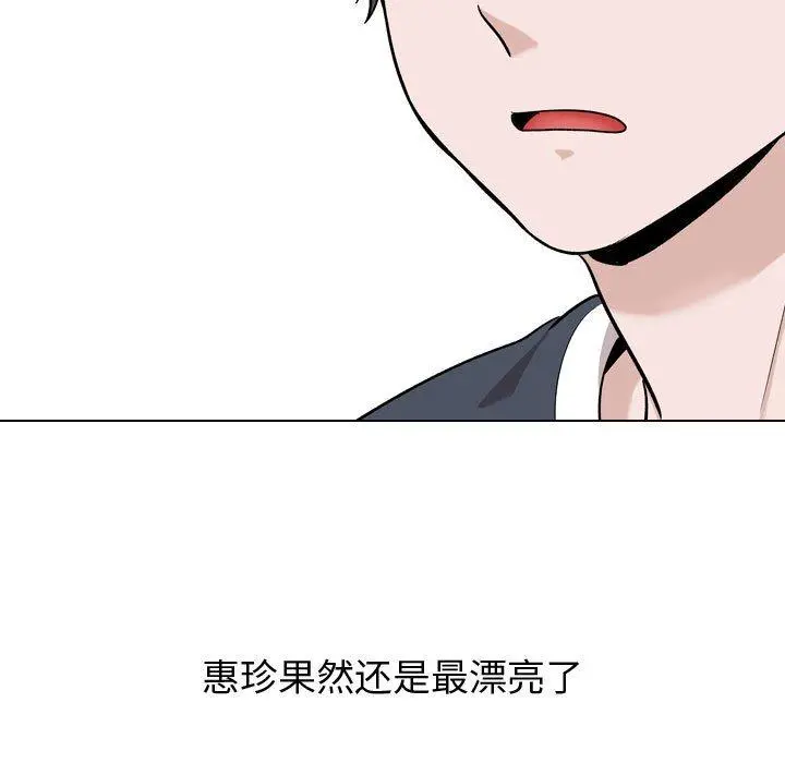 挚友 - 第16话 - page 23