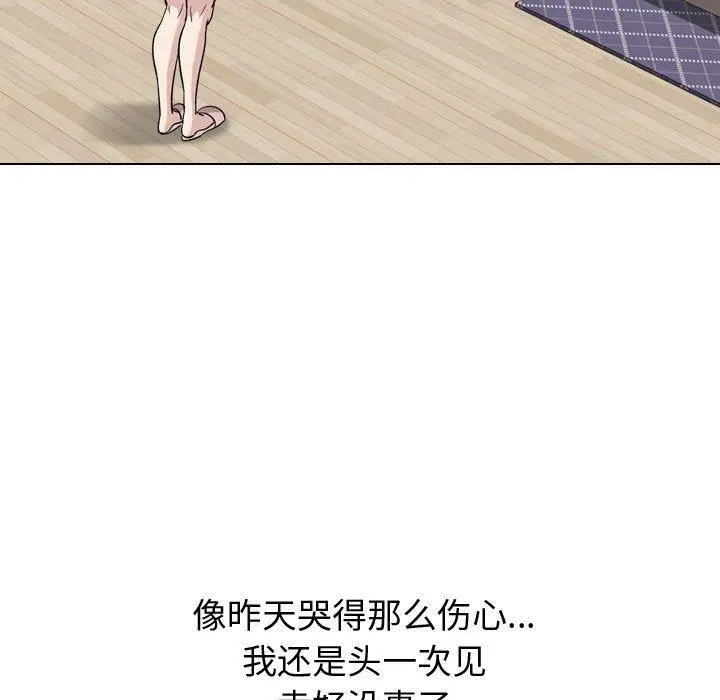 挚友 - 第16话 - page 25